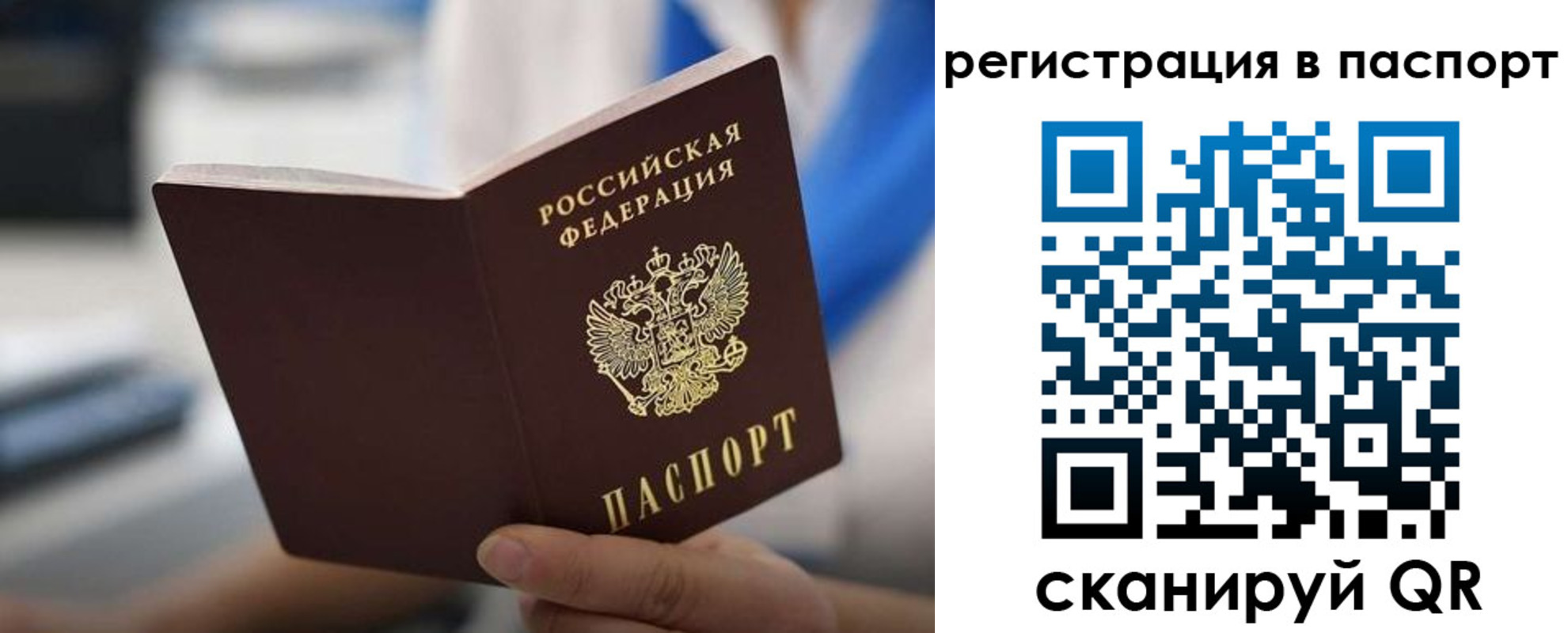временная регистрация законно в Назарово